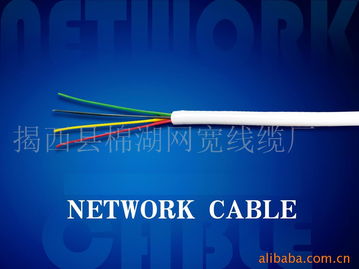 揭西县棉湖网宽线缆厂——网络线产品系列一览
