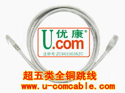 优康品牌白色超五类跳线 来自广州优康电子电缆厂的网络连接专家